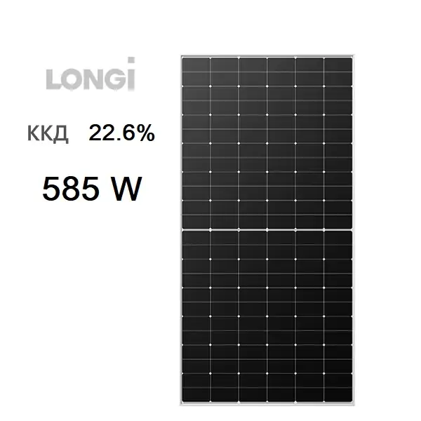 Сонячна панель Longi Solar 585 W
